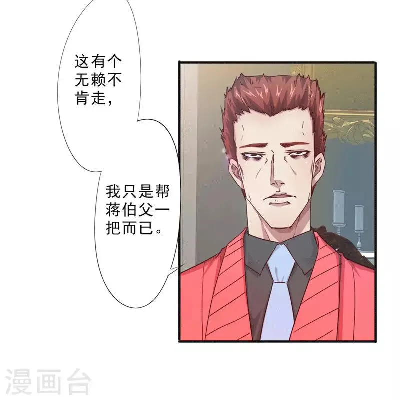 最强农民工1-100集漫画,第205话 僵局5图