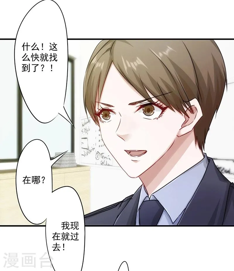 最强农民混花都免费阅读漫画,第151话 委托重任4图