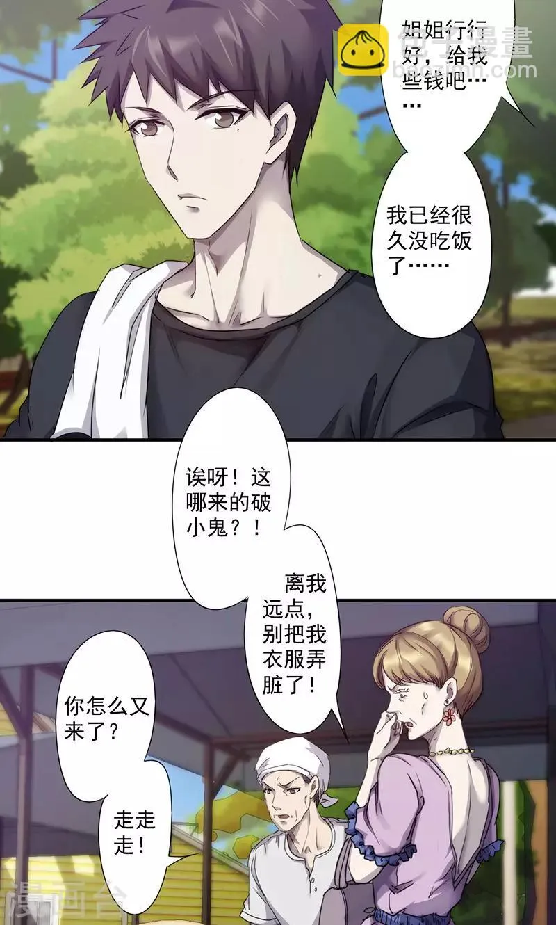 最强农民工免费观看完整版漫画,第80话 怜悯之心3图