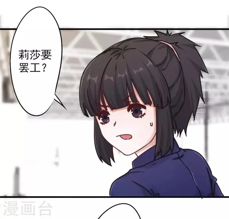 最强农民工免费全集卢远漫画,第128话 女人的威力2图