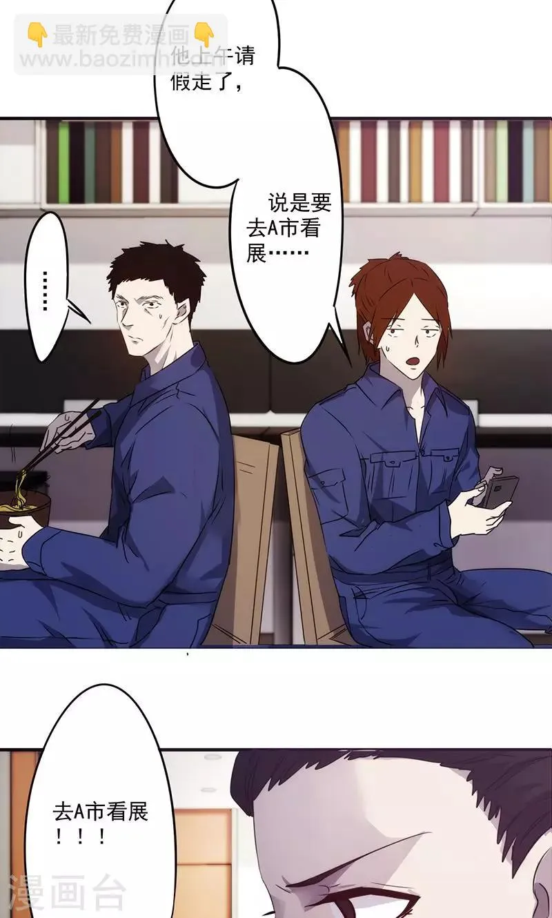 最强狂兵漫画,第74话 幕后大佬3图