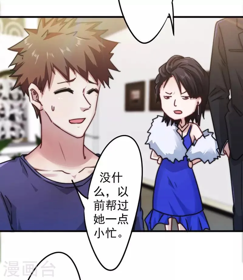 最强农民混花都免费阅读漫画,第125话 夜行者3图