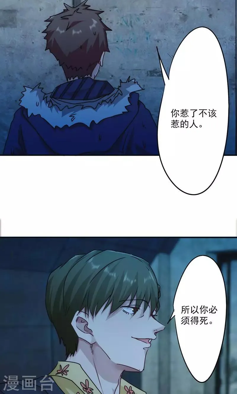 最强农妇种田也要拽翻天漫画,第137话 交换筹码4图