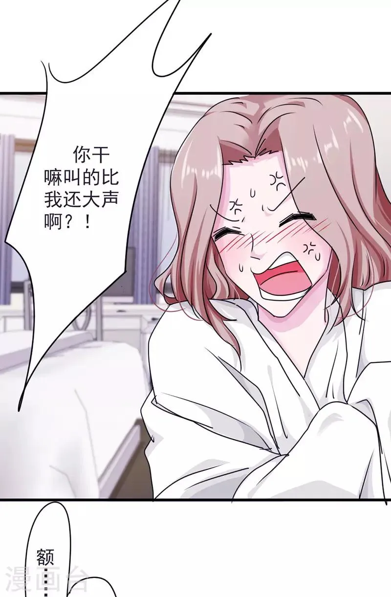 最强农民工第二季在线观看漫画,第119话 要不处对象？5图