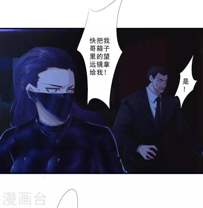 最强农民工卢远小说笔趣阁漫画,第173话 被耍5图