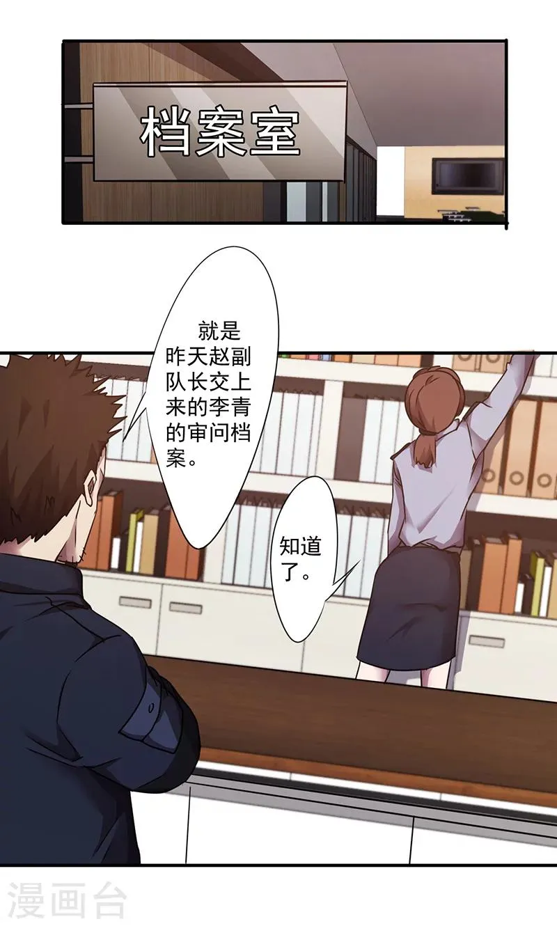 最强农民工卢远全集免费在线观看漫画,第104话 多管闲事2图