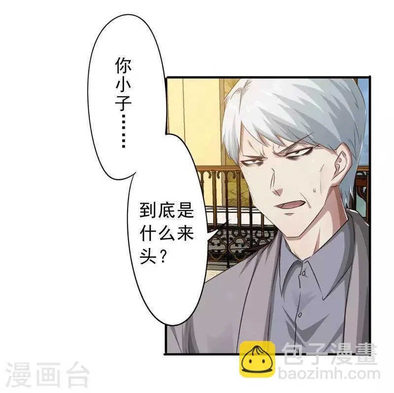 最强农民系统漫画,第207话 留下来陪我3图