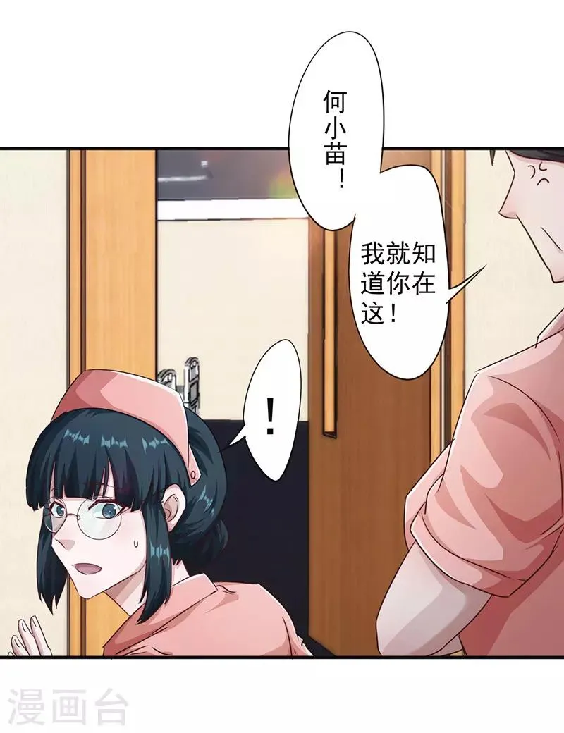 最强农业股票龙头漫画,第198话 亲爱的大哥2图