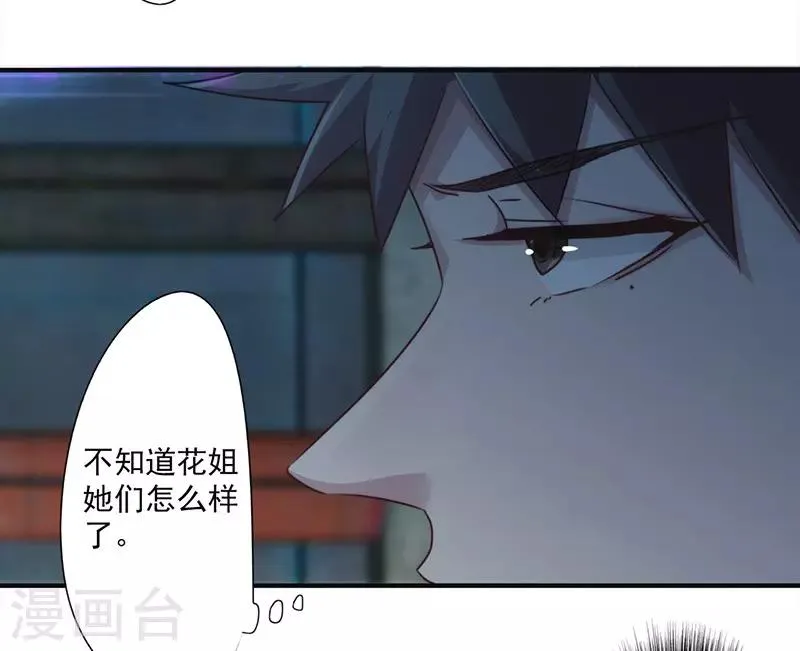 最强农民工66集全电视剧漫画,第138话 求助电话3图