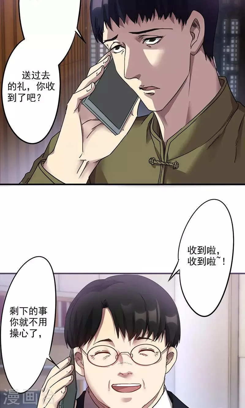 最强农民工免费观看完整版漫画,第99话 入地无门2图