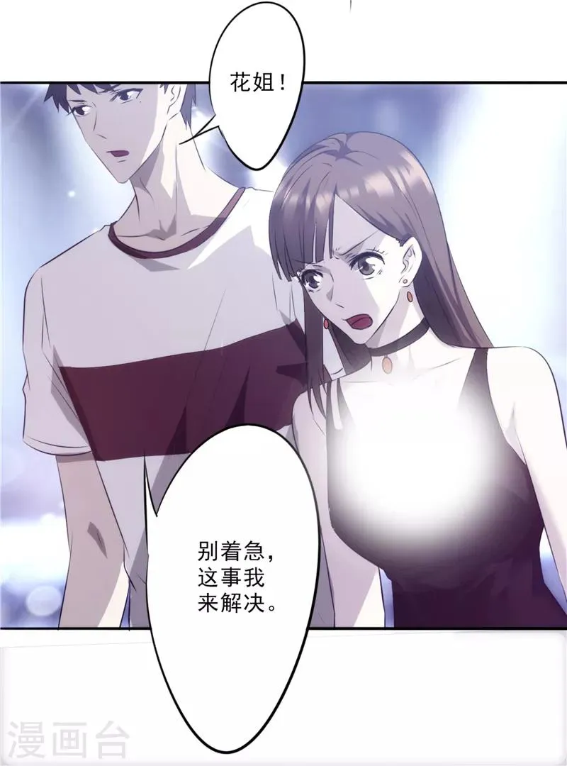 最强农民工卢远全集免费在线观看漫画,第15话 一招制敌5图