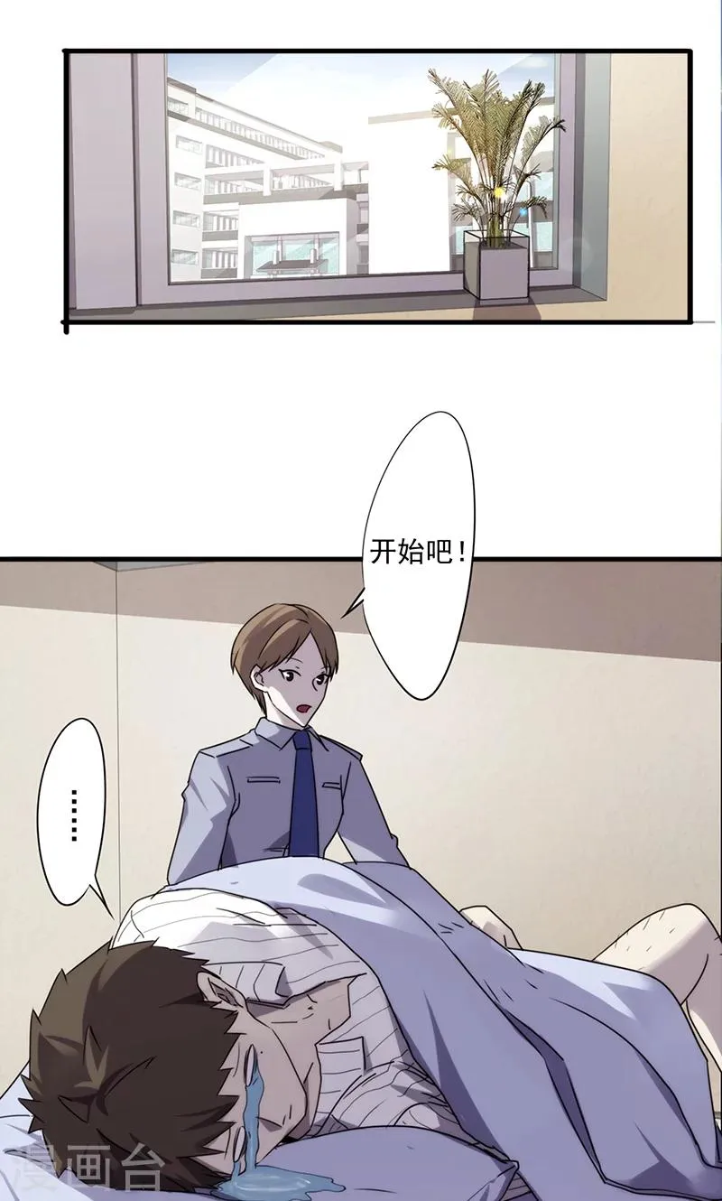 最强农民工卢远漫画,第47话 哗啦啦2图
