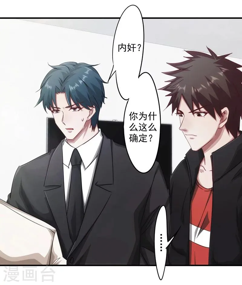 最强农民混花都李二蛋免费漫画,第160话 遭遇绑架5图
