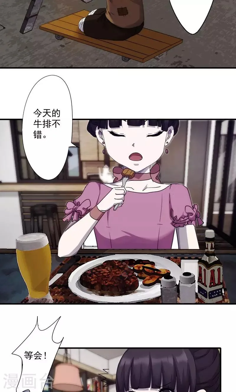 最强农民工小说免费下载漫画,第84话 玩过火了3图
