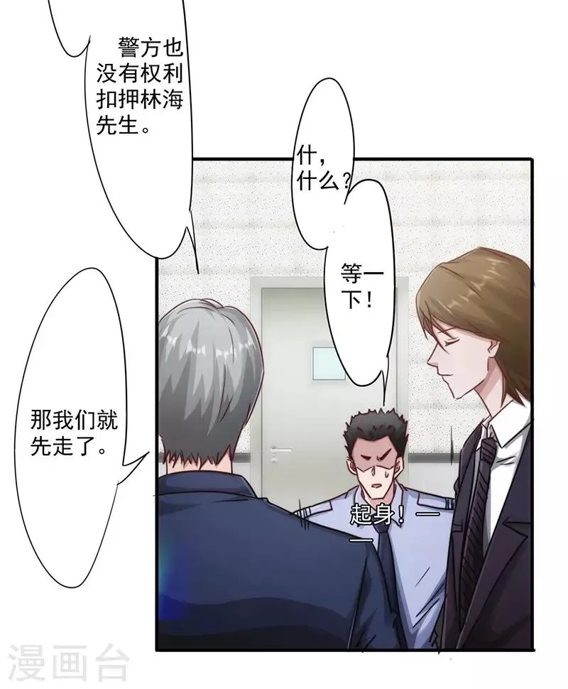 最强农民工免费观看全集完整版漫画,第195话 撤销指控3图