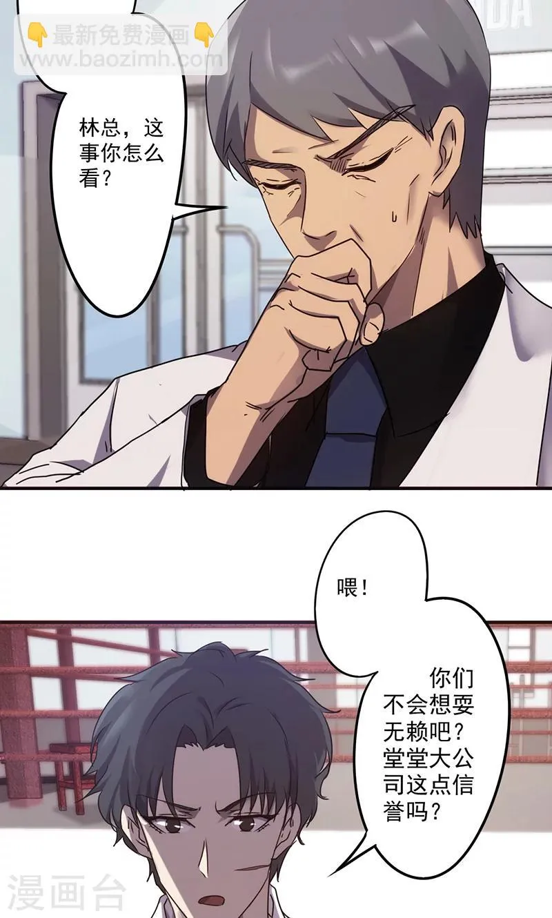 最强农民工免费观看全集完整版漫画,第67话 娇滴滴5图