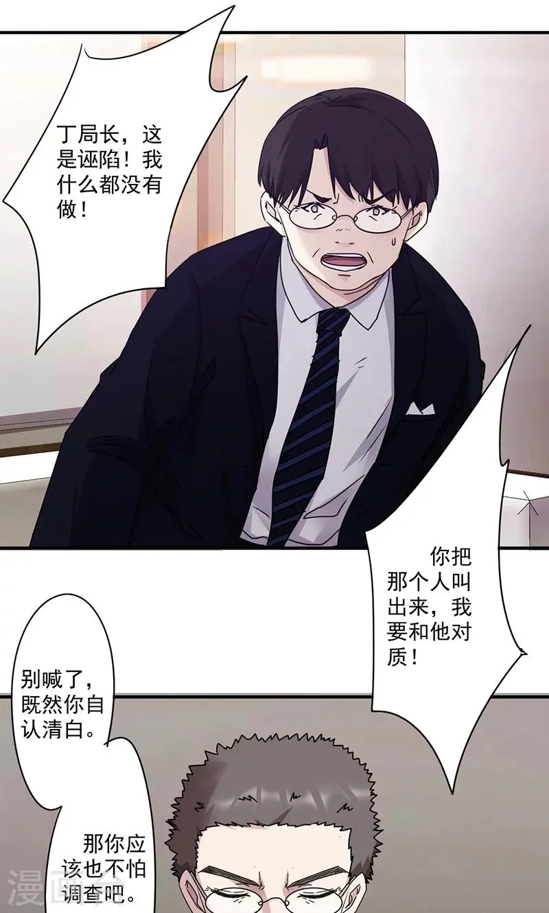 最强农家媳全文免费阅读漫画,第116话 重见天日2图