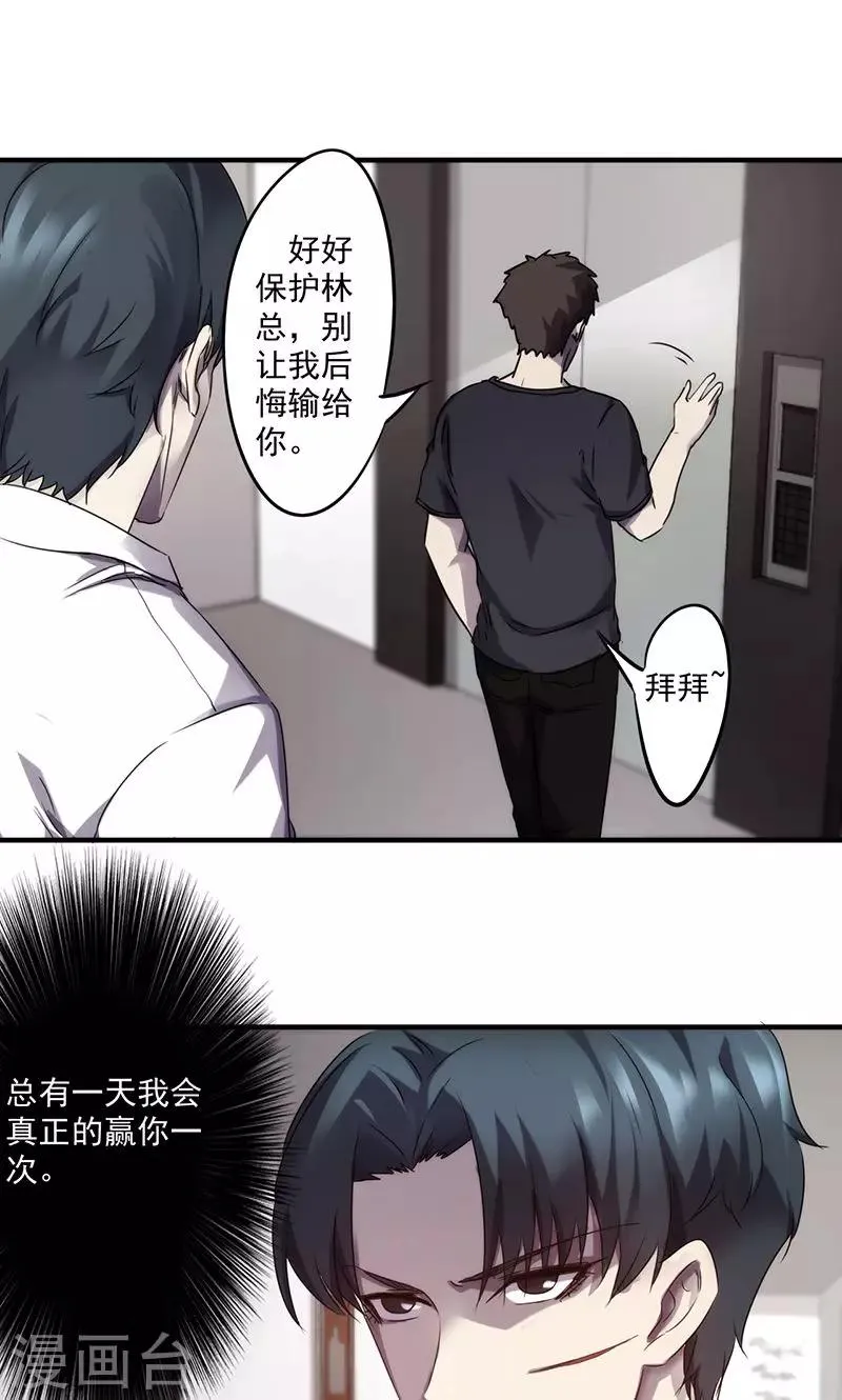 最强农民工66集免费漫画,第68话 电梯的偶遇2图