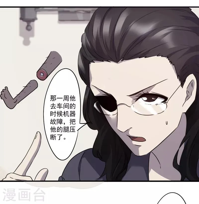 最强农民工66集全免费看漫画,第73话 吸引力4图