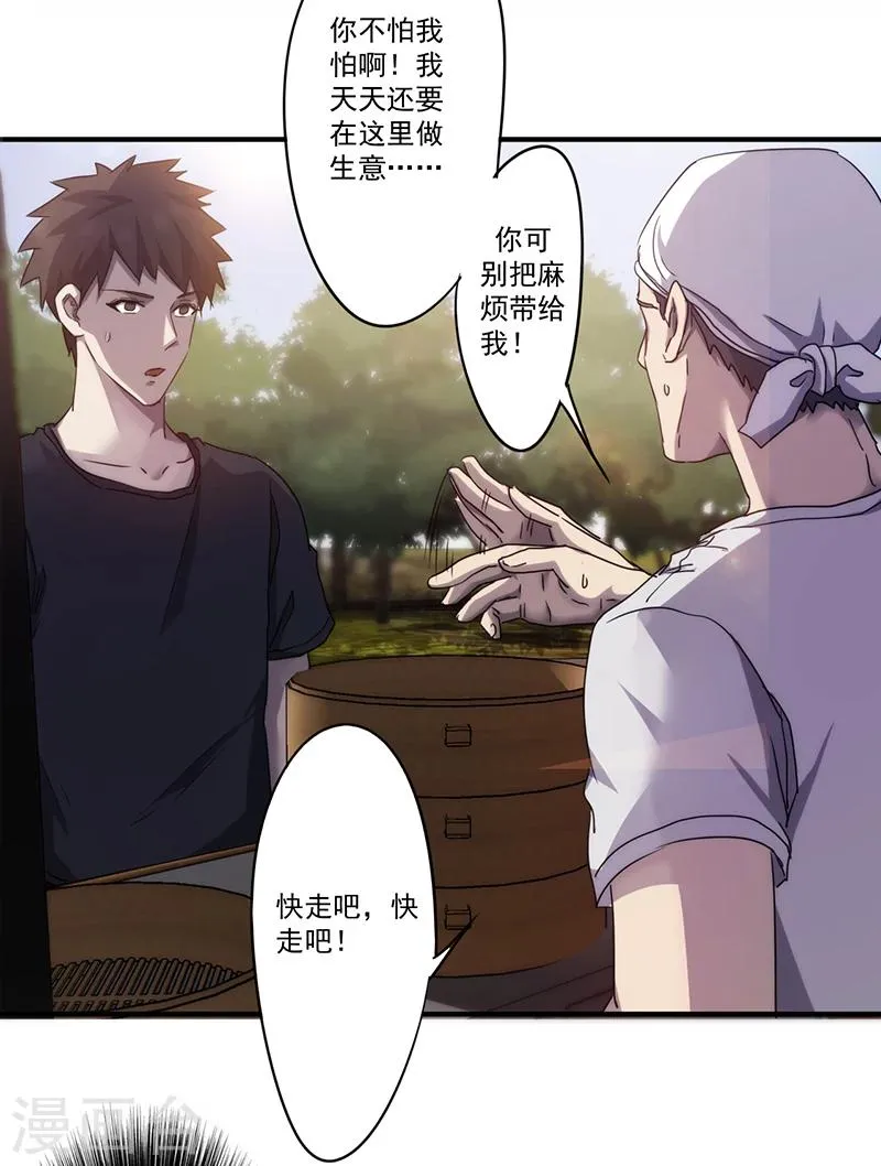 最强农民工短剧全集完整版漫画,第81话 卷入神秘事件4图