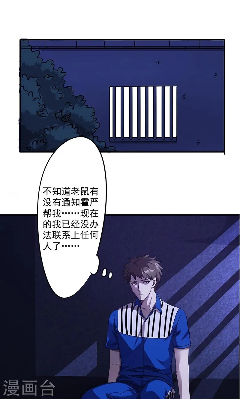 最强农民工1-100集全免费看漫画,第109话 故意接近2图