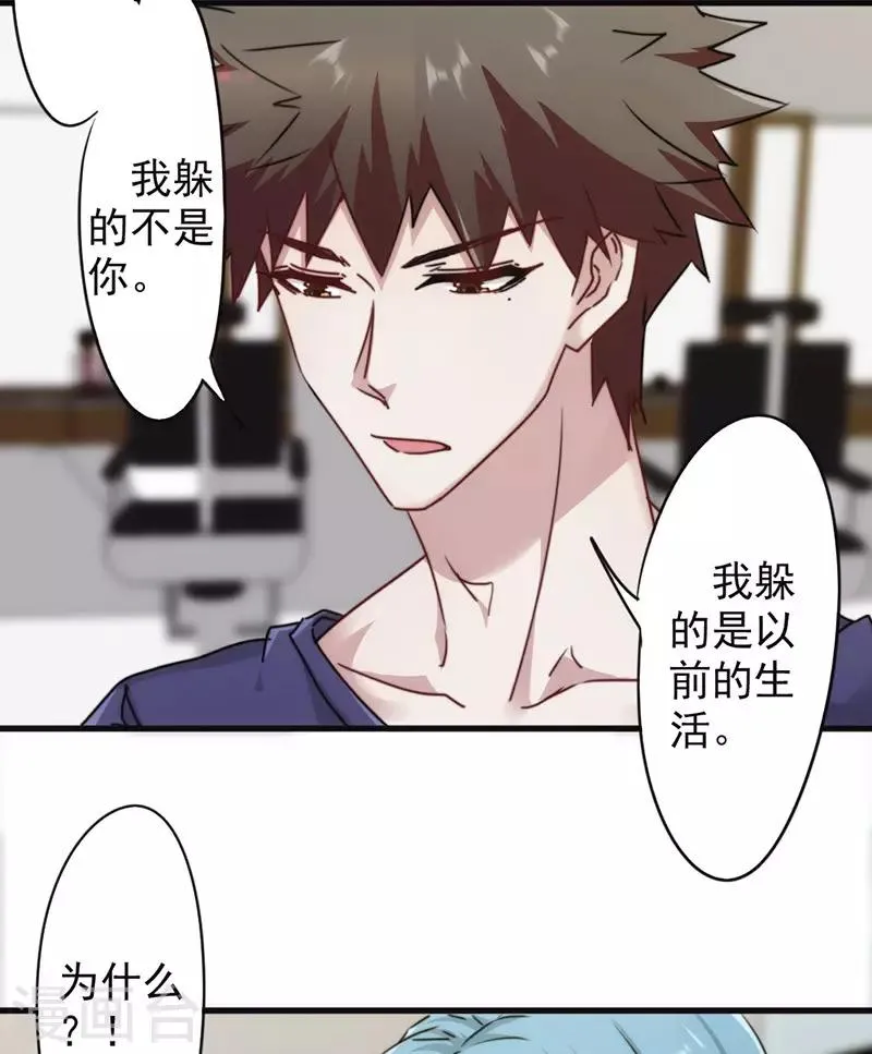 最强农妇种田也要拽翻天漫画,第133话 愿意为你……4图