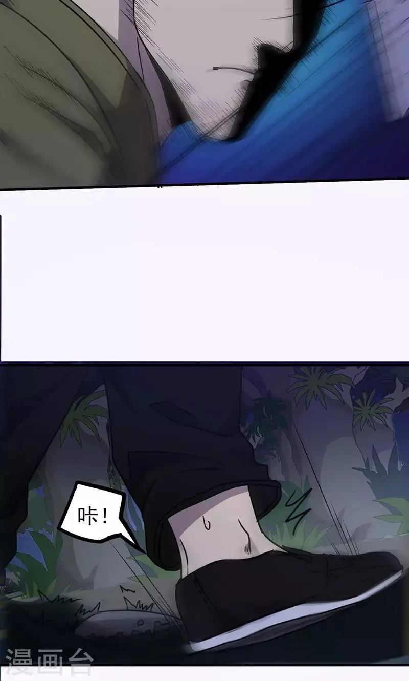 最强农民工1-100集漫画,第111话 追踪4图