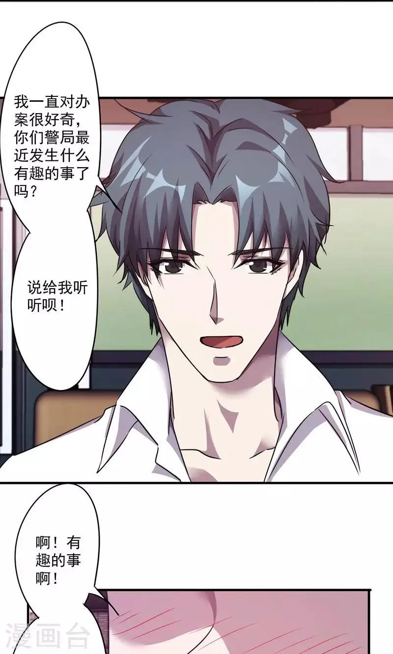 最强农民工66集全免漫画,第106话 撩妹高手5图