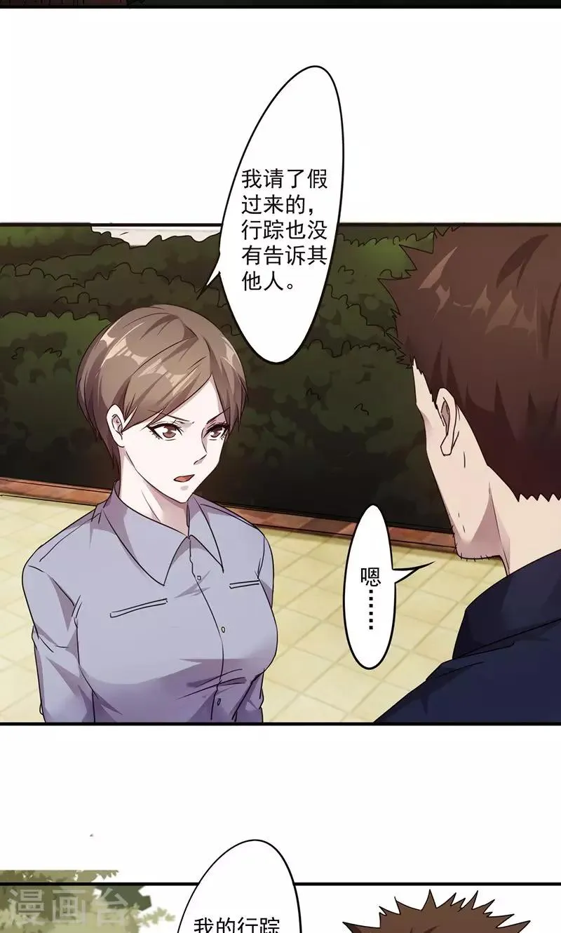 最强农民工电视剧漫画,第107话 逮个正着4图