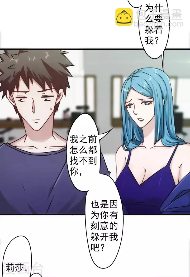 最强农妇种田也要拽翻天漫画,第133话 愿意为你……3图