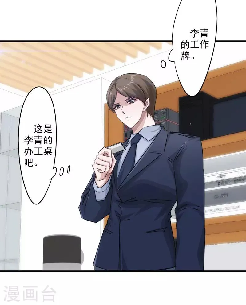 最强赘婿漫画,第156话 联姻未果4图