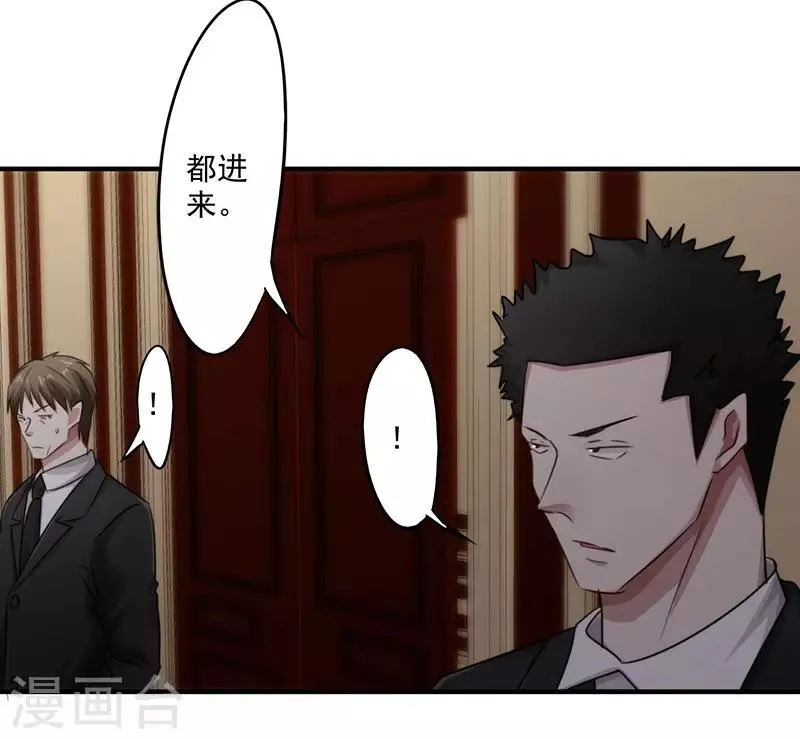 最强农民混花都李二蛋免费漫画,第157话 不共戴天5图