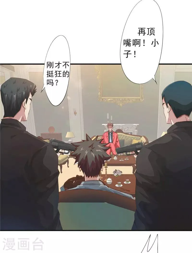 最强农民工1-100集漫画,第205话 僵局3图