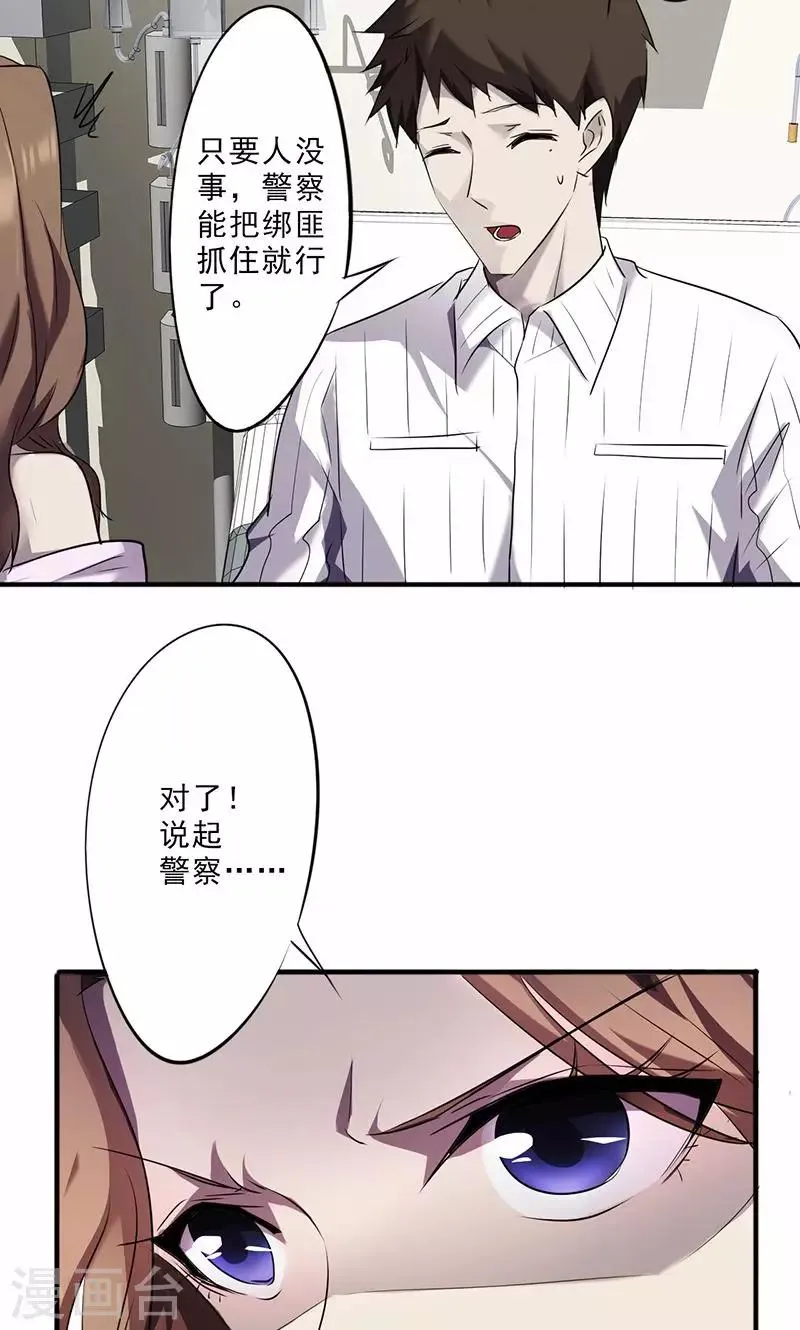 最强农民工1-20集完整版漫画,第42话 饶不了她4图