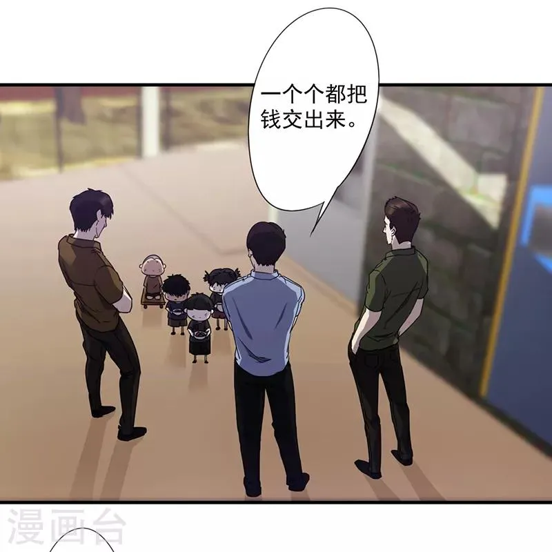 最强打脸系统音频漫画,第82话 心狠之人3图
