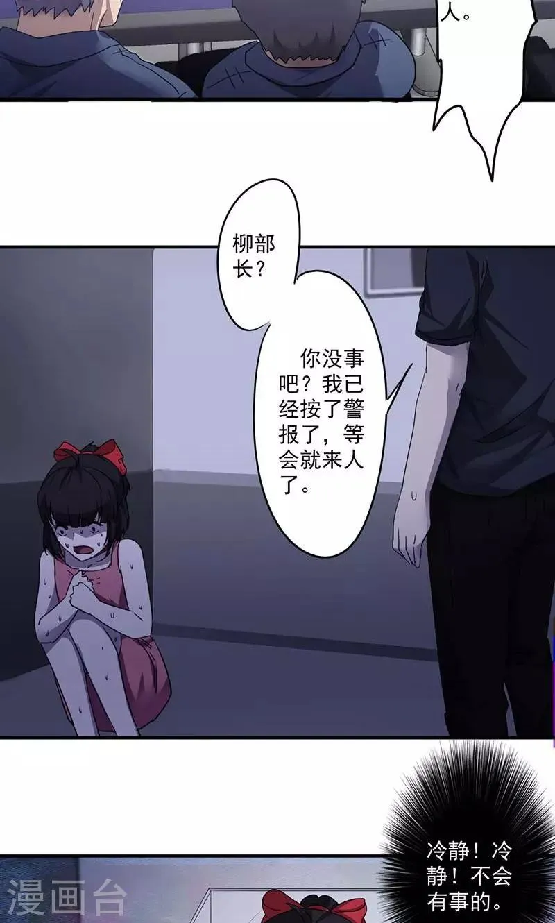 最强神医混都市漫画,第69话 呼吸停止4图
