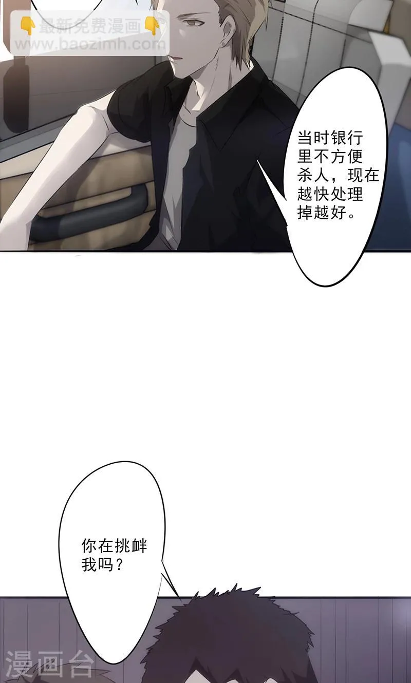 最强农业股票龙头漫画,第31话 三下五除二3图