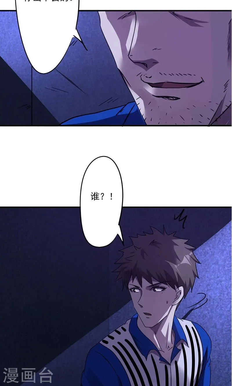 最强农民工1-100集全免费看漫画,第109话 故意接近4图