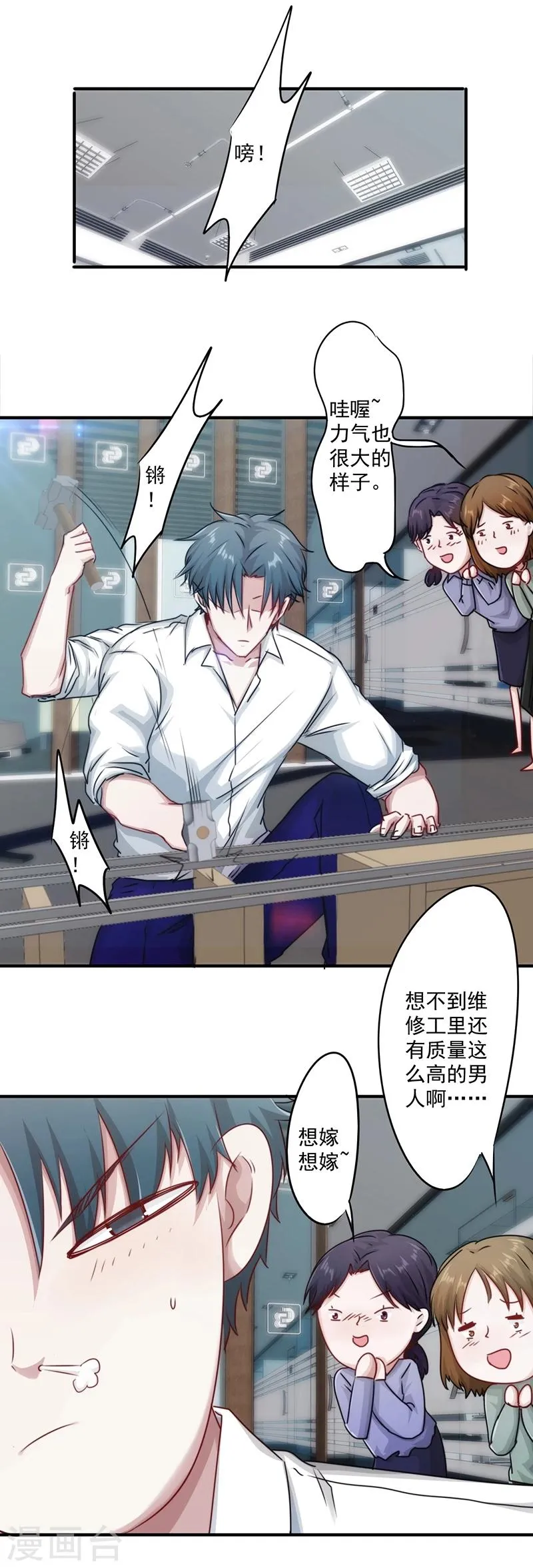 最强农民工免费观看全集完整版漫画,第152话 路见不平2图