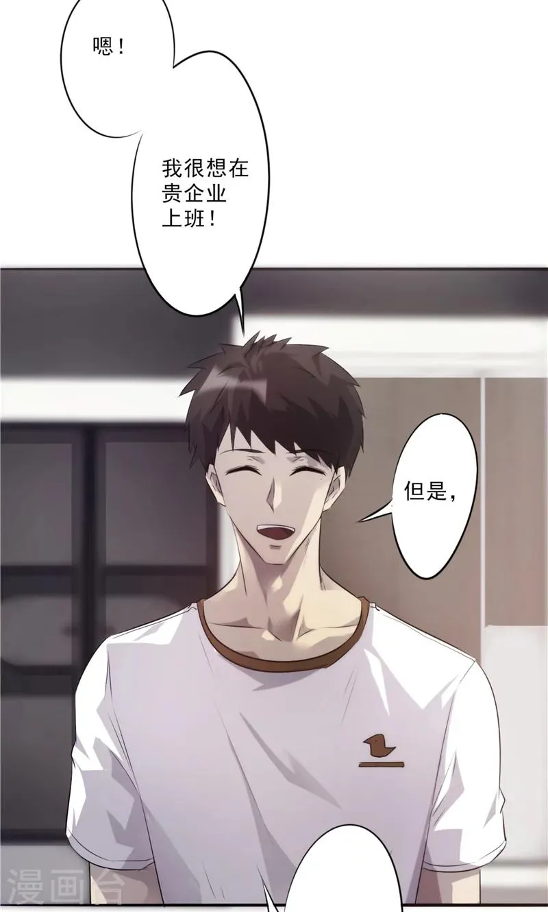 最强农民工陆鸣免费观看全集漫画,第19话 初临盛世集团4图