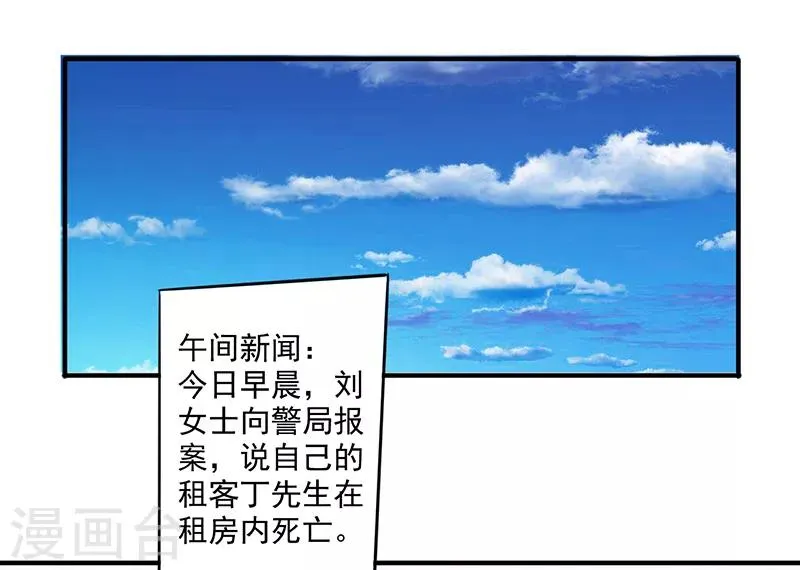 最强农民混都市漫画,第113话 隔壁的疯子2图