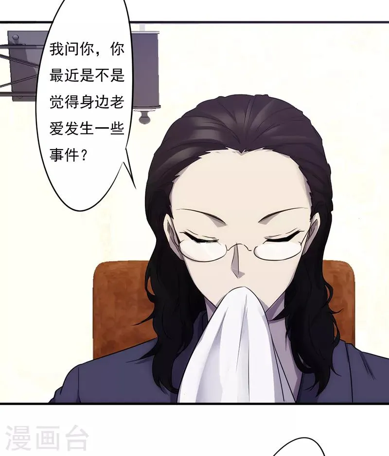 最强农民工66集全免费看漫画,第72话 血光之灾4图