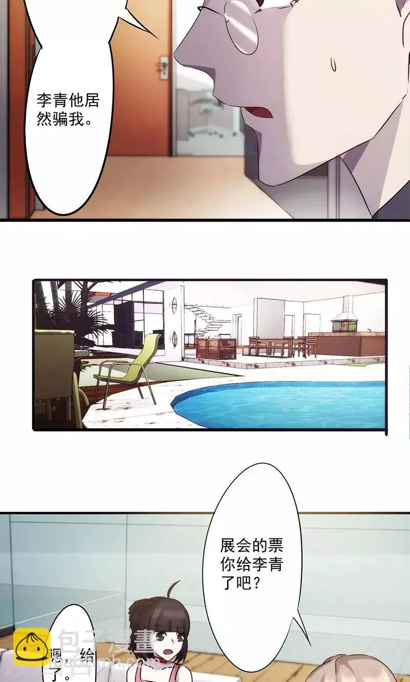 最强狂兵漫画,第74话 幕后大佬4图