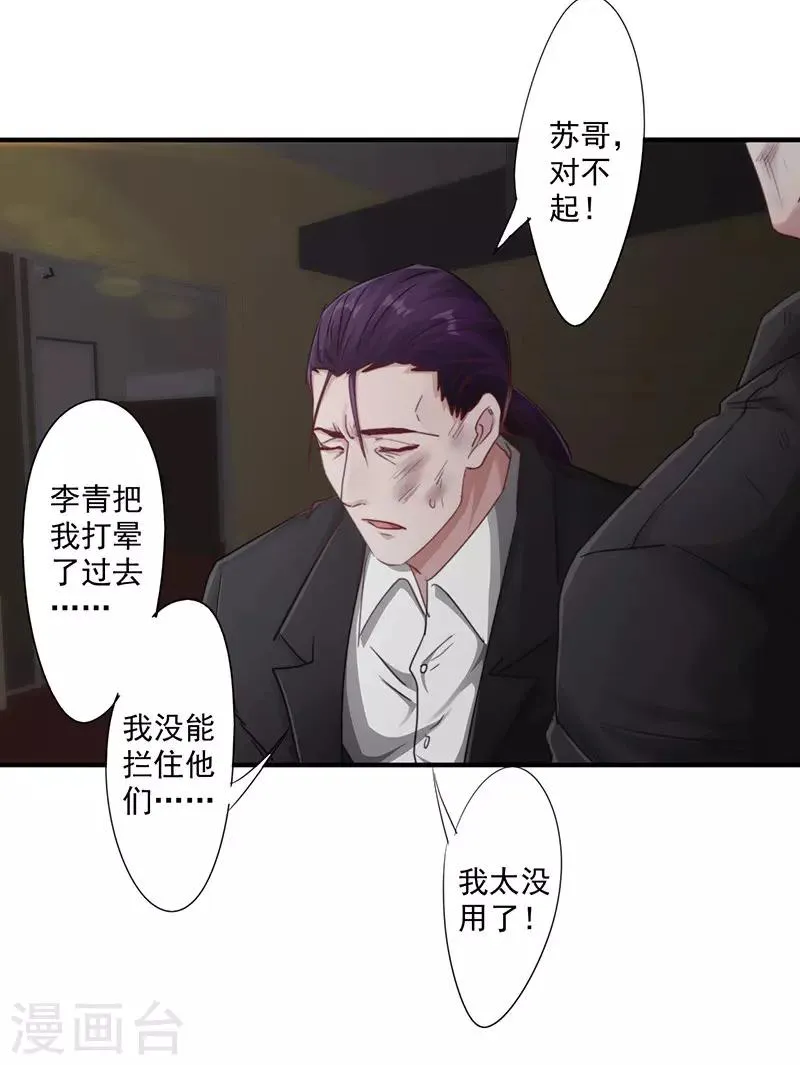 最强农民工66集全电视剧漫画,第188话 审讯4图