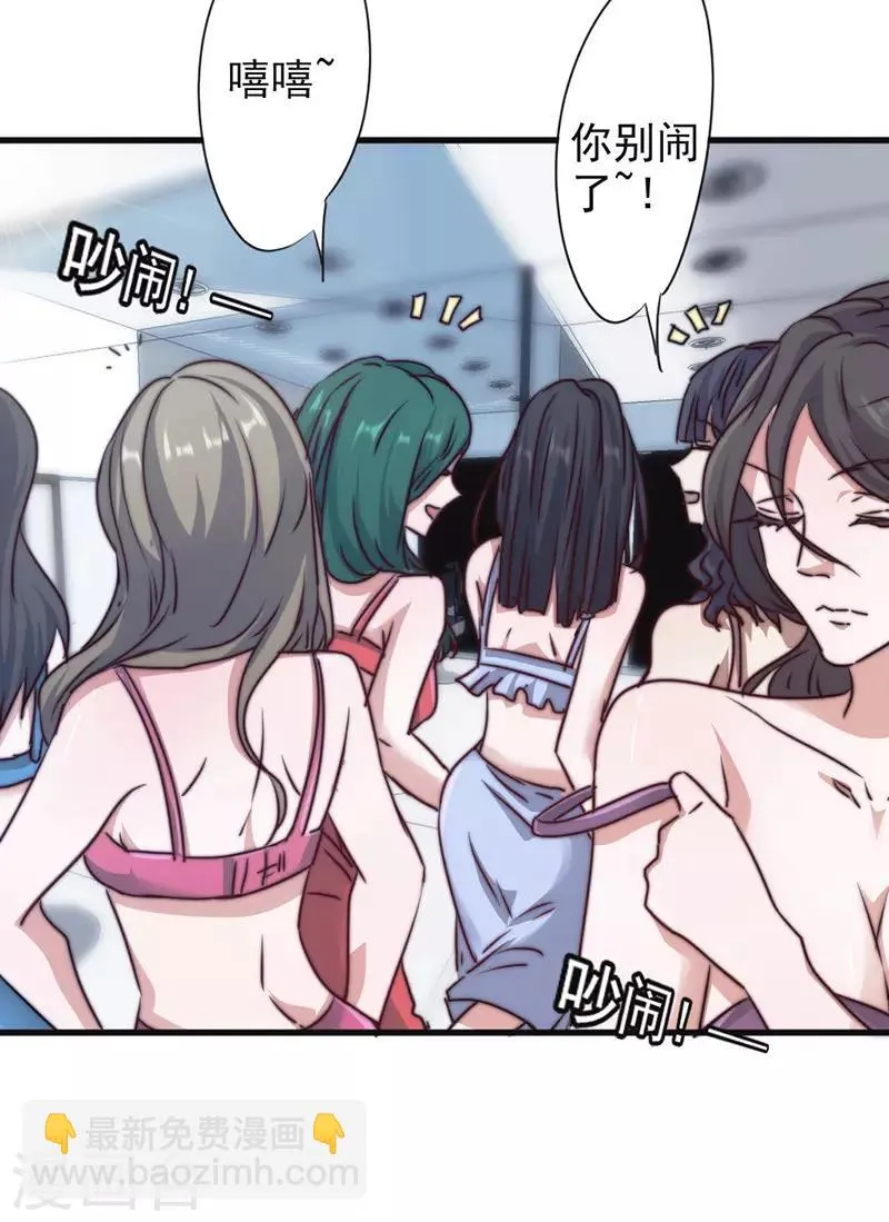 最强农民漫画,第127话 你比任何人都重要4图