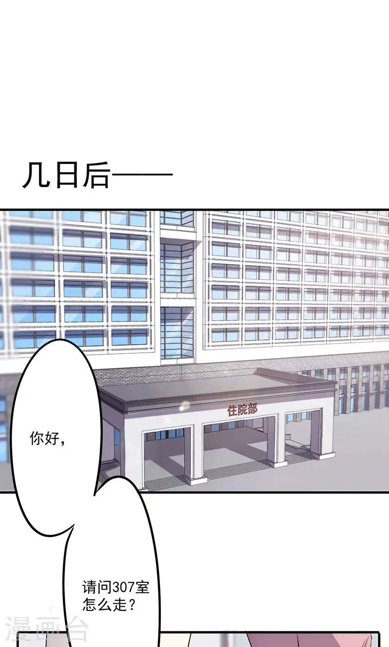 最强农民工小说免费阅读漫画,第50话 走错房间2图