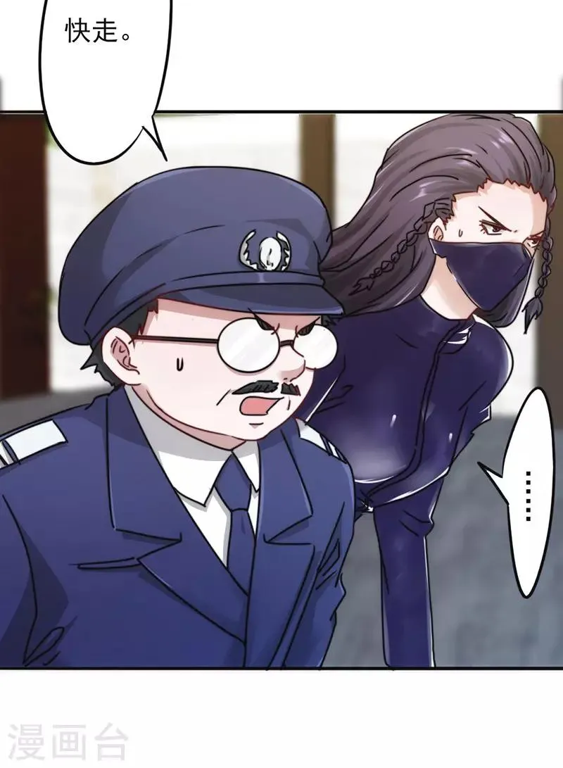 最强农家女漫画,第132话 幕后人曝光3图