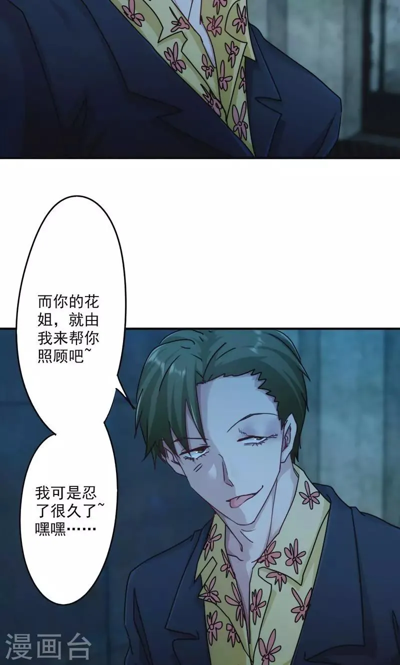 最强农妇种田也要拽翻天漫画,第137话 交换筹码5图