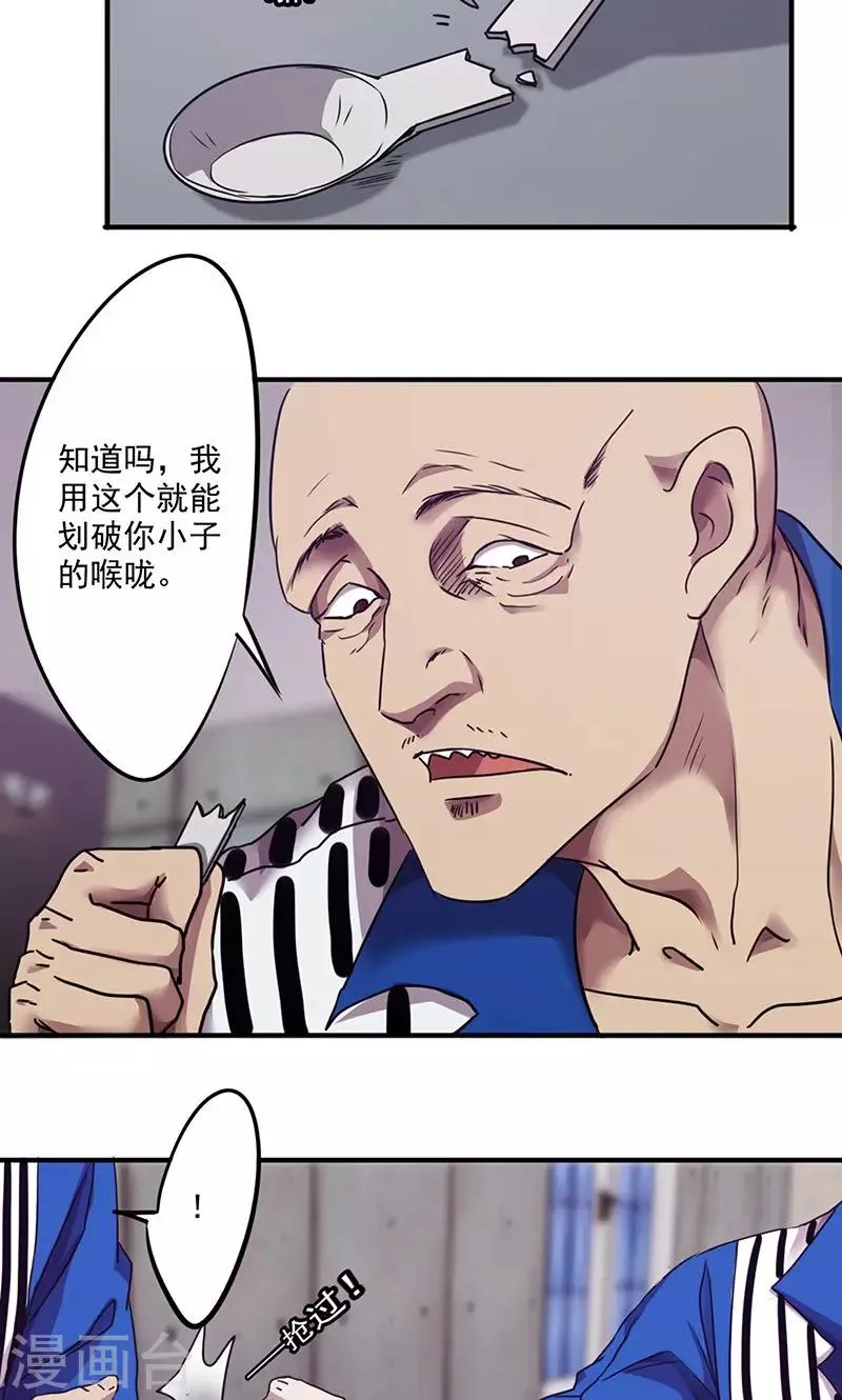 最强农民工短剧全集完整版漫画,第97话 真人不露相2图