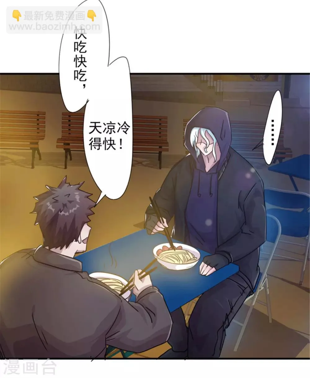 最强农民工李青笔趣阁漫画,第199话 要债3图